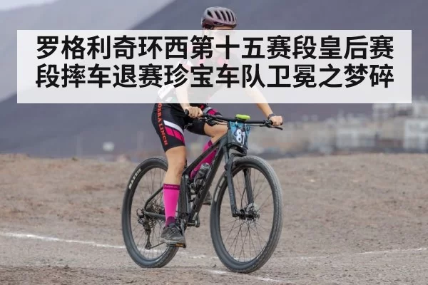 mountain road cycling race