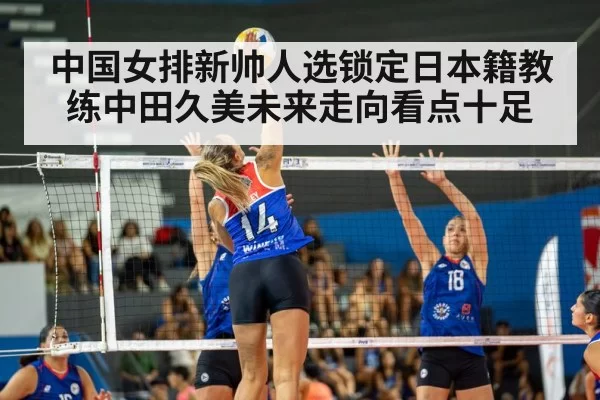 women's volleyball match